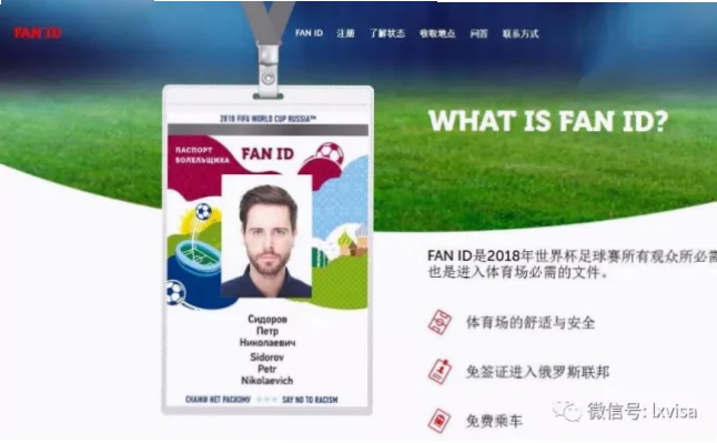 申请世界杯签证前如何确认票务与护照资格？
